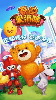 泰迪熊手机免费观看完整,免费畅享的观影盛宴