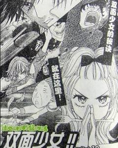 免费观看双面少女