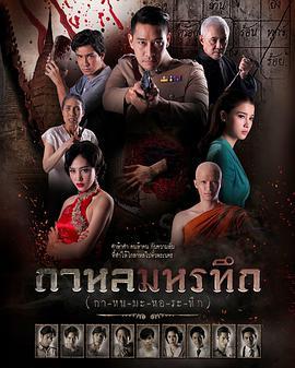 泰剧字谜在线播放,破解谜题，解锁情感密码