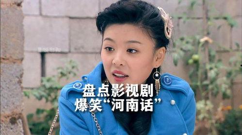 搞笑河南话视频,搞笑视频带你领略地道幽默