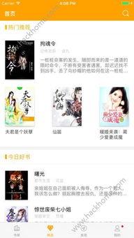 深情吃瓜小说免费下载全文