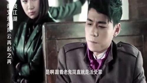 谢文东4全集观看免费,风云再起，江湖传奇免费全景