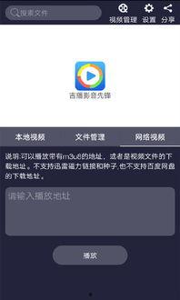 在线播放影音先锋,畅享视听盛宴的便捷之道