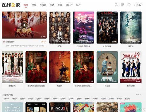 免费观看剧集网站,海量资源任你选