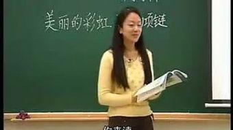 徐老师视频,揭秘教育新理念与教学方法