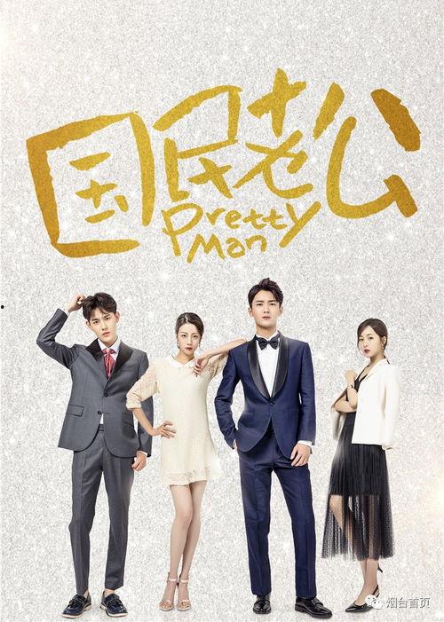 国民老公独家番外免费