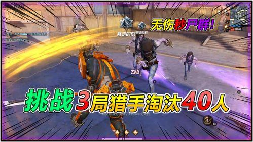 猎手全集40集免费观看