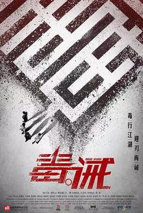 毒诫国语在线观看,戒断人生，救赎之路